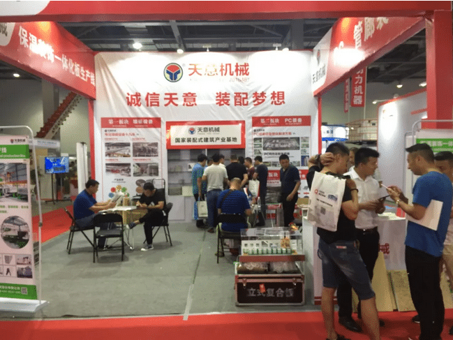 2018國際新墻材、新技術(shù)、新設(shè)備及配套產(chǎn)品展示展覽會開幕