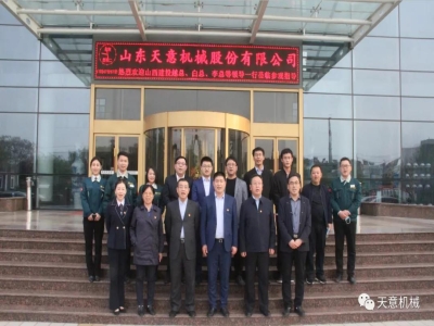 熱烈歡迎山西建投越總、白總、李總等一行蒞臨天意機(jī)械參觀考察