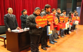 “冬日暖陽”關(guān)愛貧困家庭、學(xué)生、兒童資助活動