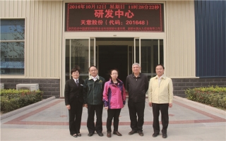 中國建筑材料聯(lián)合會科技部部長潘東暉、副部長魏從九蒞臨天意機(jī)械指導(dǎo)工作