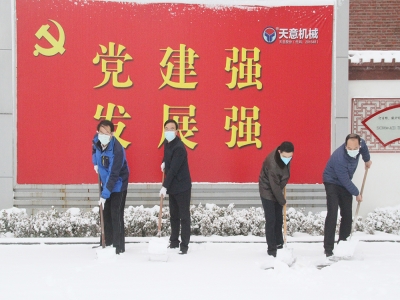 生態(tài)開(kāi)工：初雪臨天意，瑞雪兆豐年，共迎春暖花開(kāi)！