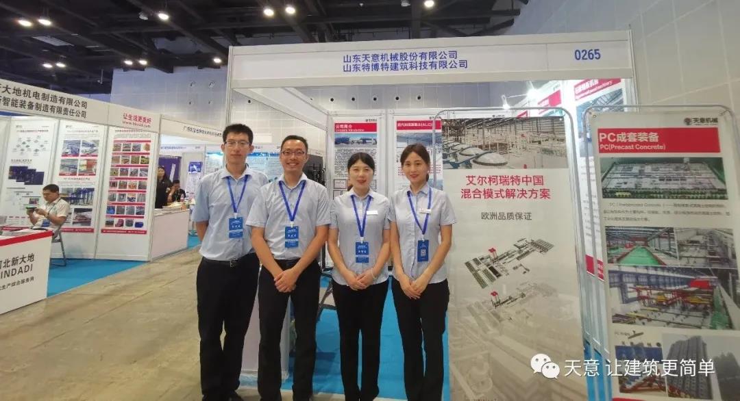 綠色建造，裝配未來-天意機械參展2020年廣西裝配式建筑暨綠色建材博覽會